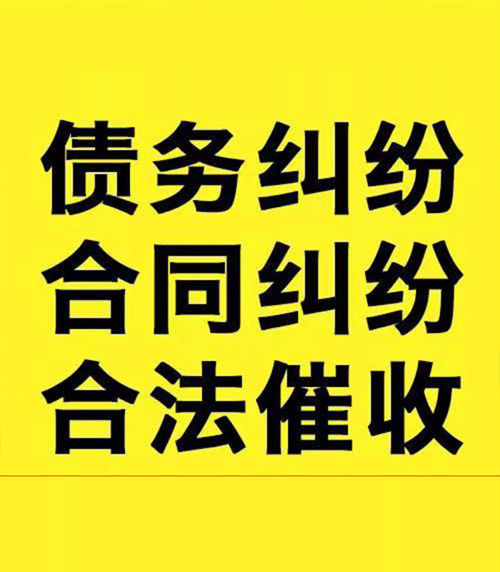 瑞金专业要账公司