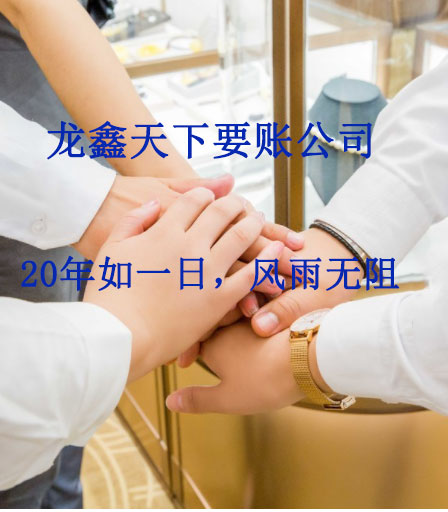 瑞金要账公司