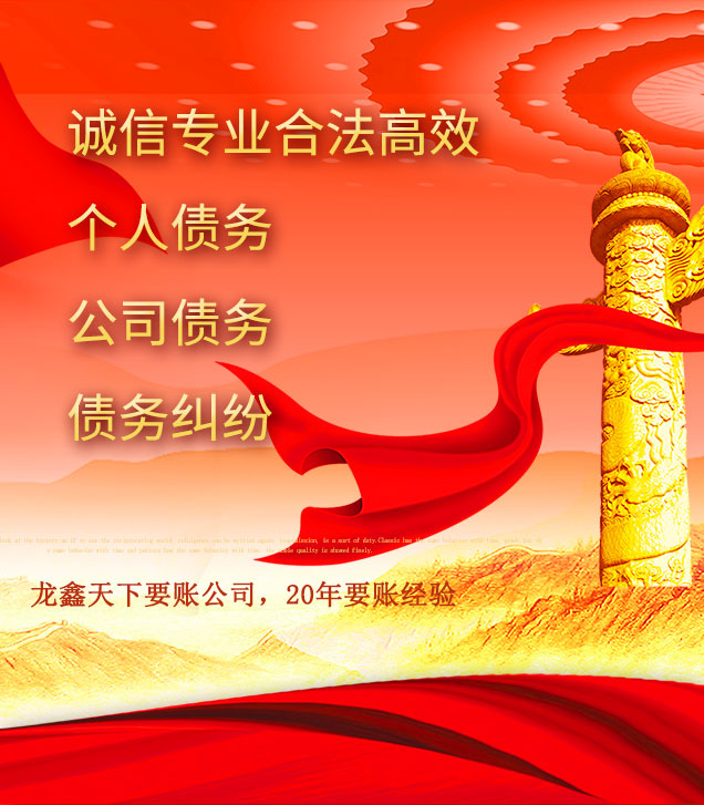 瑞金讨债公司